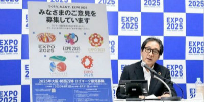 日本2025年大阪世界博览会LOGO设计候选方案新鲜出炉