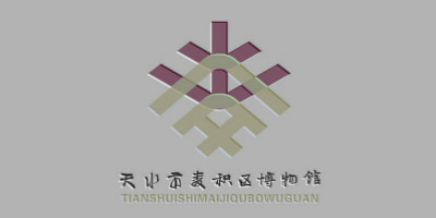 天水市麦积区博物馆LOGO设计正式公布