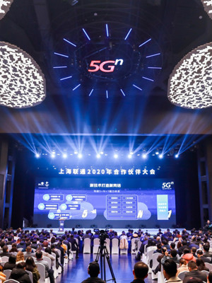 【广告宣传片】北京联通5G生态合作伙伴大会