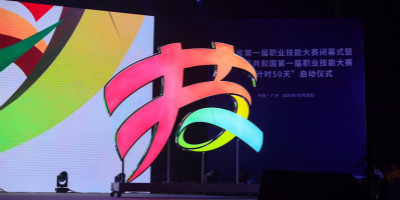 第一届全国技能大赛LOGO,吉祥物及口号揭晓!