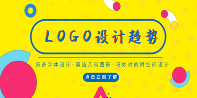 北京LOGO设计：2019年 LOGO设计流行趋势