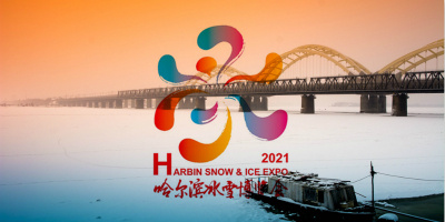 2021年哈尔滨冰雪博览会LOGO发布