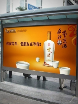 京酒产品品牌传播