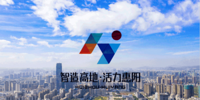 惠阳城市形象LOGO设计官宣公布