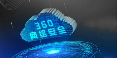 360网络安全大学全新LOGO设计发布