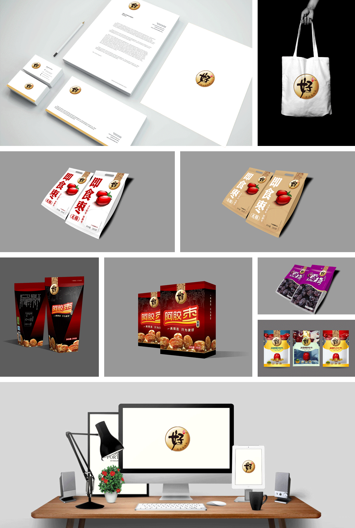 食品包装设计案例_北京包装设计_高瑞品牌设计公司