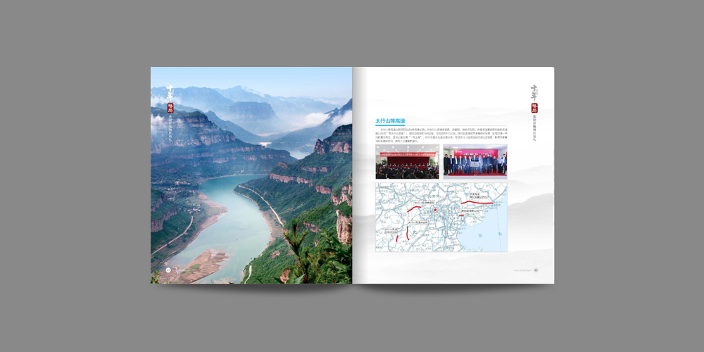 中交投资十周年宣传册设计内页_高瑞品牌_北京宣传册设计